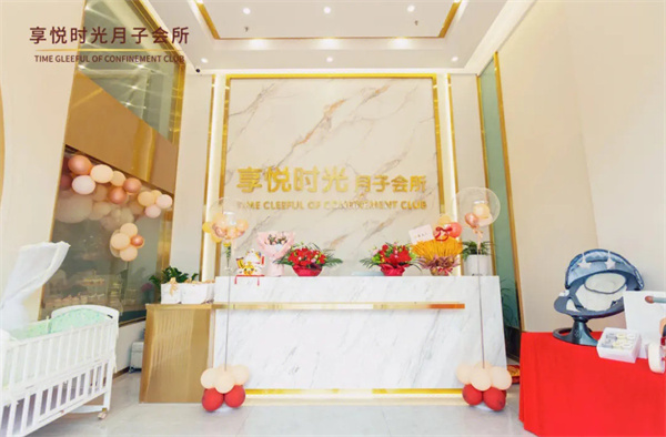 享悦时光月子会所加盟加盟费用