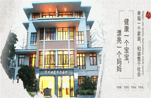 享悦时光月子会所加盟加盟费用