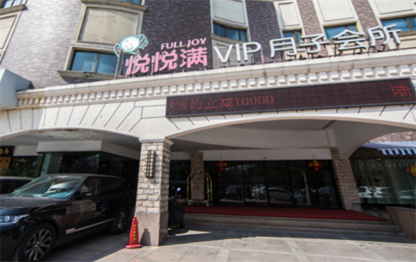 贝瑞佳月子会所加盟加盟费用