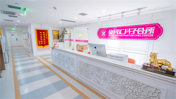 金月汇月子会所加盟加盟费用