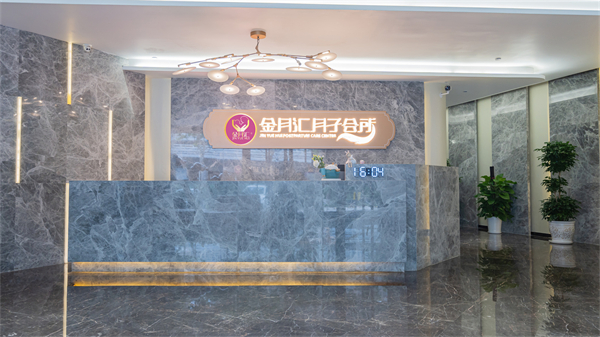金月汇月子会所加盟加盟费用