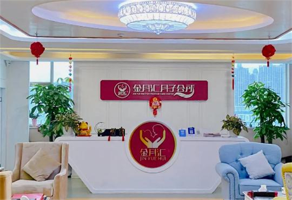 金月汇月子会所加盟加盟费用
