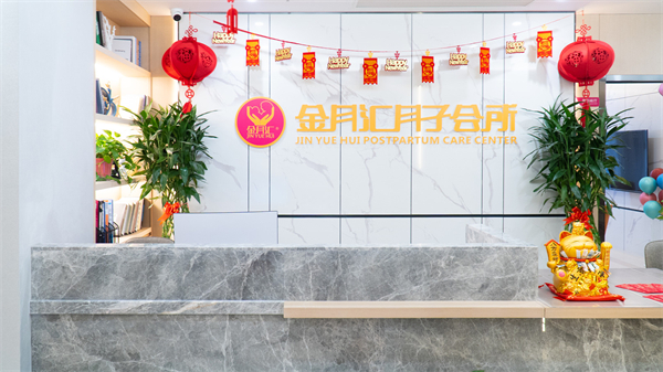 金月汇月子会所加盟加盟费用