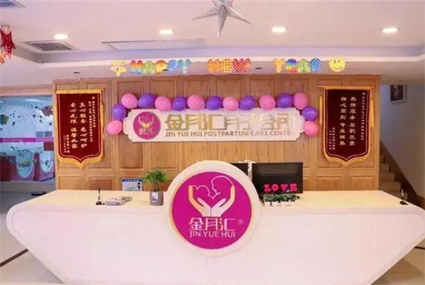 金月汇月子会所加盟加盟费用