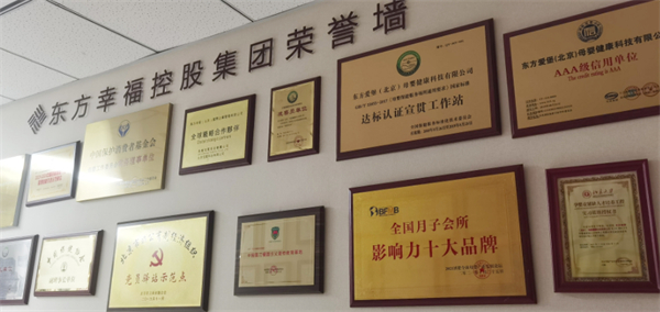 东方爱堡月子中心加盟加盟费用