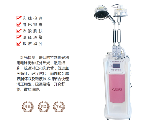 东方爱堡月子中心加盟加盟费用