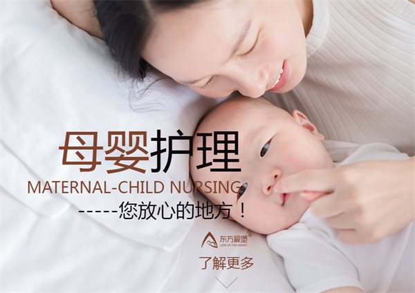 东方爱堡月子中心加盟加盟费用