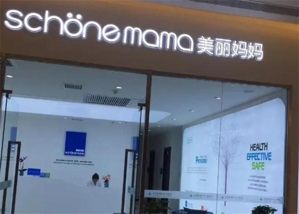 美丽妈妈产后恢复中心加盟加盟费用