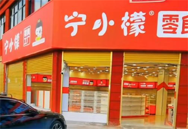 宁小檬零食工厂加盟加盟费用
