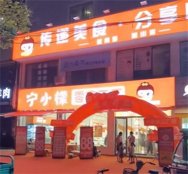 宁小檬零食工厂加盟加盟费用