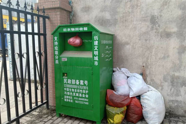 废旧衣物回收加盟加盟费用