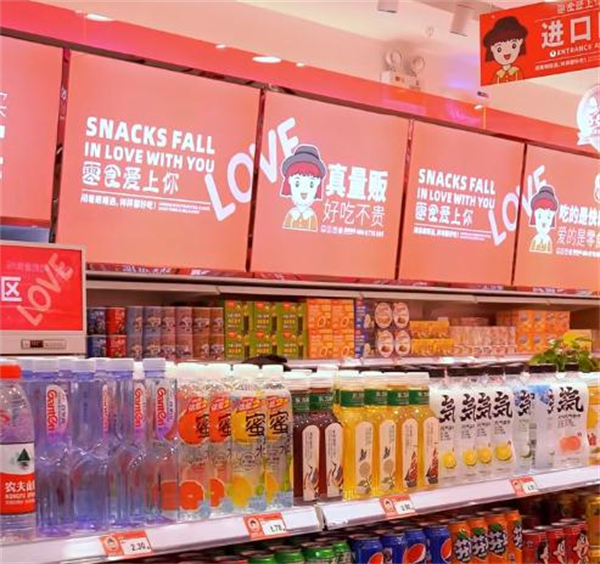 零食爱上你加盟加盟费用