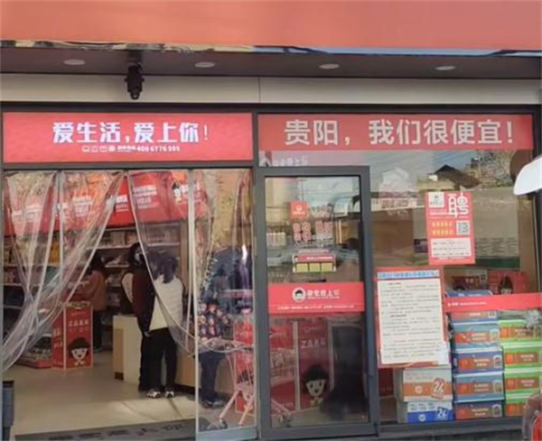 零食爱上你加盟加盟费用