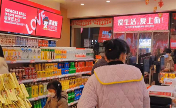 零食爱上你加盟加盟费用