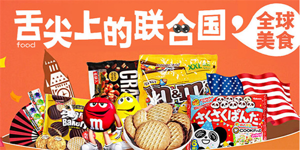 零嘴福加盟加盟费用
