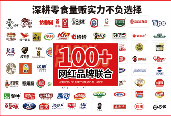 零食青蛙加盟加盟费用