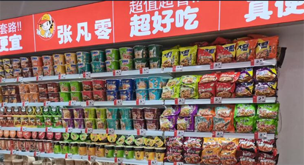 张凡零零食加盟加盟费用