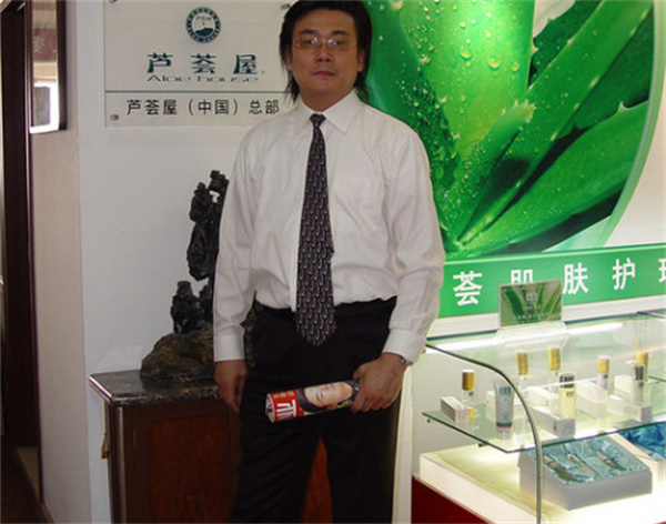 芦荟屋加盟加盟费用