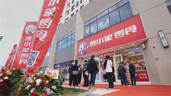 零小象零食加盟加盟费用