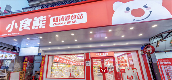 小食熊零食加盟加盟费用