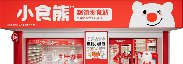 小食熊零食加盟加盟费用