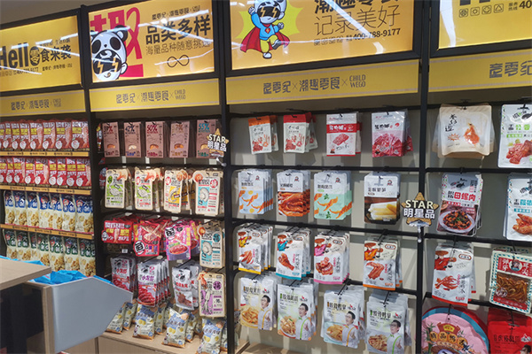 童零纪加盟加盟费用