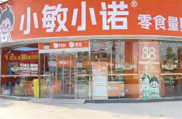 小敏小诺零食加盟加盟费用