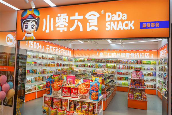 小零大食加盟加盟费用