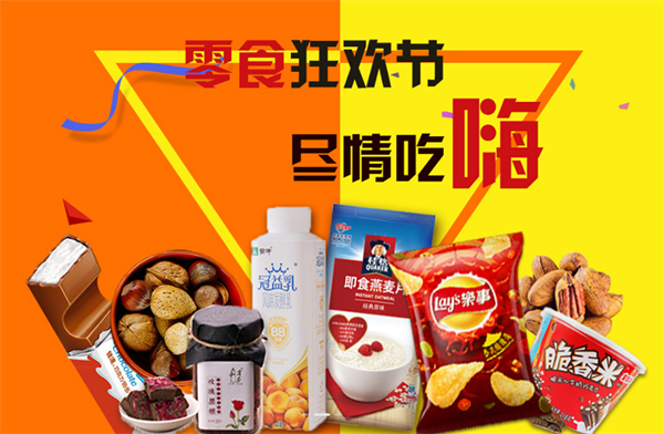 零福记零食加盟加盟费用