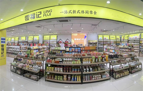 零福记零食加盟加盟费用