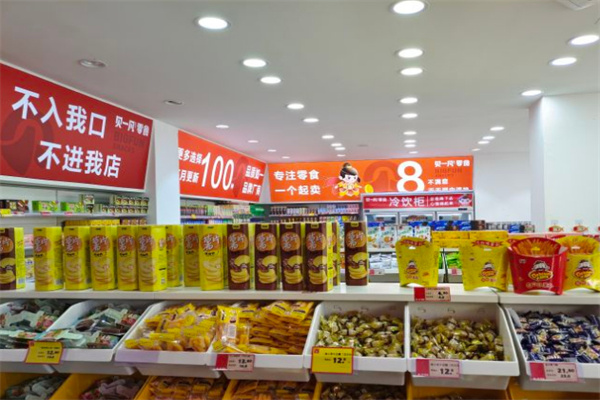 贝一凡零食加盟加盟费用