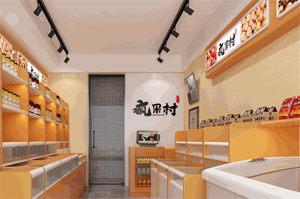 疯果村零食加盟加盟费用