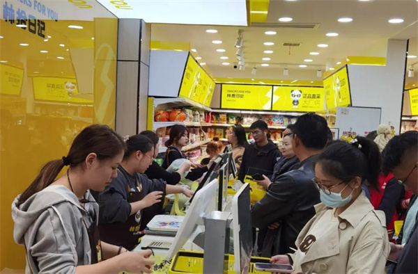林拾日记零食店加盟加盟费用