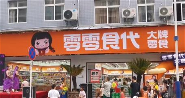 零零食代加盟加盟费用