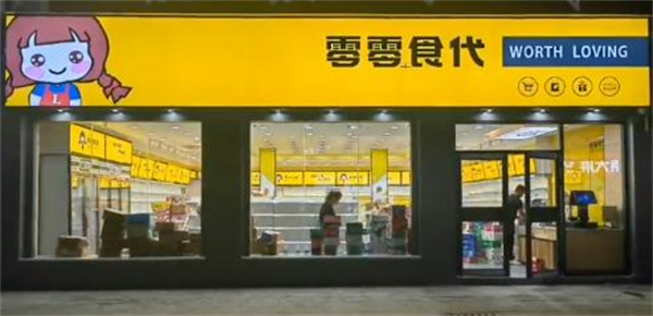 零零食代加盟加盟费用