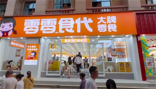 零零食代加盟加盟费用