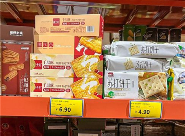 折全折美零食折扣店加盟加盟费用