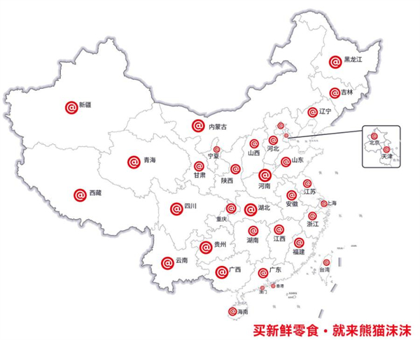 熊猫沫沫零食店加盟加盟费用