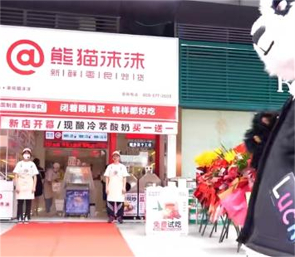 熊猫沫沫零食店加盟加盟费用