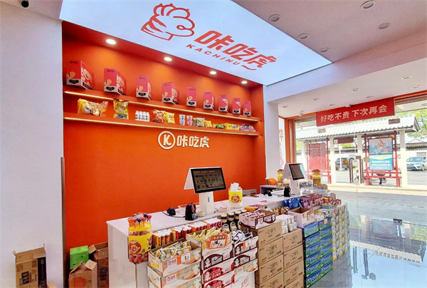 咔吃虎零食加盟加盟费用