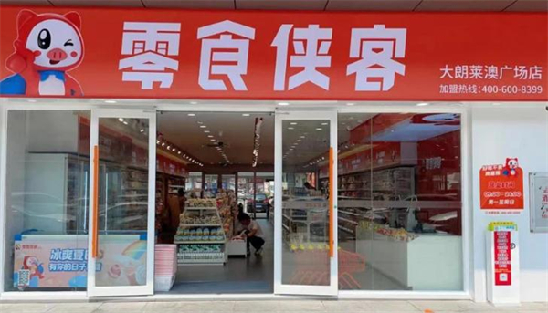 零食侠客加盟加盟费用