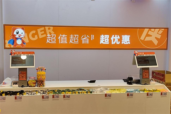 零食侠客加盟加盟费用