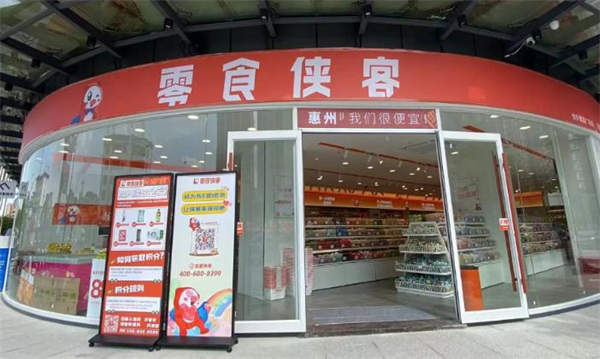 零食侠客加盟加盟费用