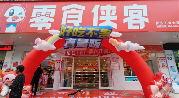 零食侠客加盟加盟费用