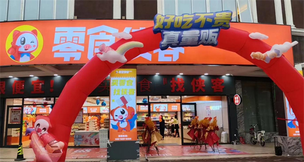 零食侠客加盟加盟费用