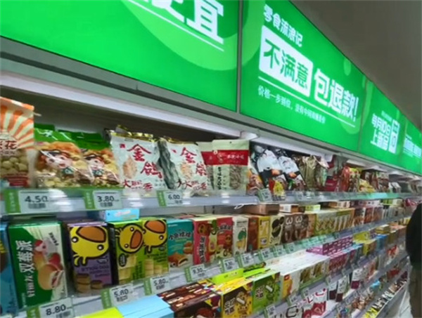 零食流浪记加盟加盟费用