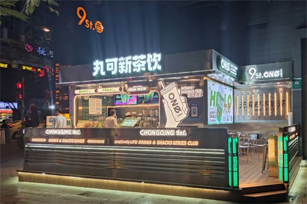 丸可新茶饮加盟加盟费用