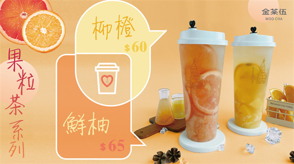 金茶伍奶茶加盟加盟费用