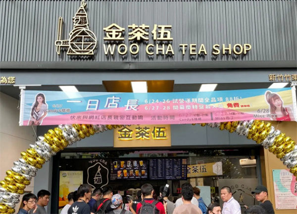 金茶伍奶茶加盟加盟费用