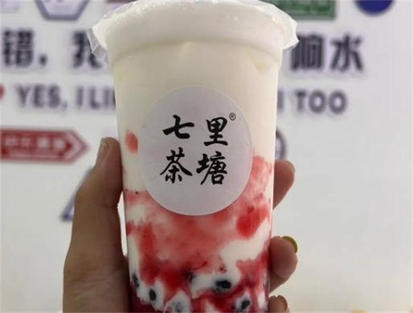 七里茶塘茶饮加盟加盟费用